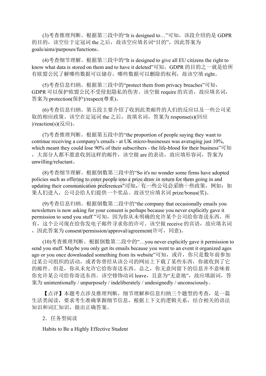 一轮复习最新 版高考英语任务型阅读专题练习及答案Word文档格式.docx_第3页