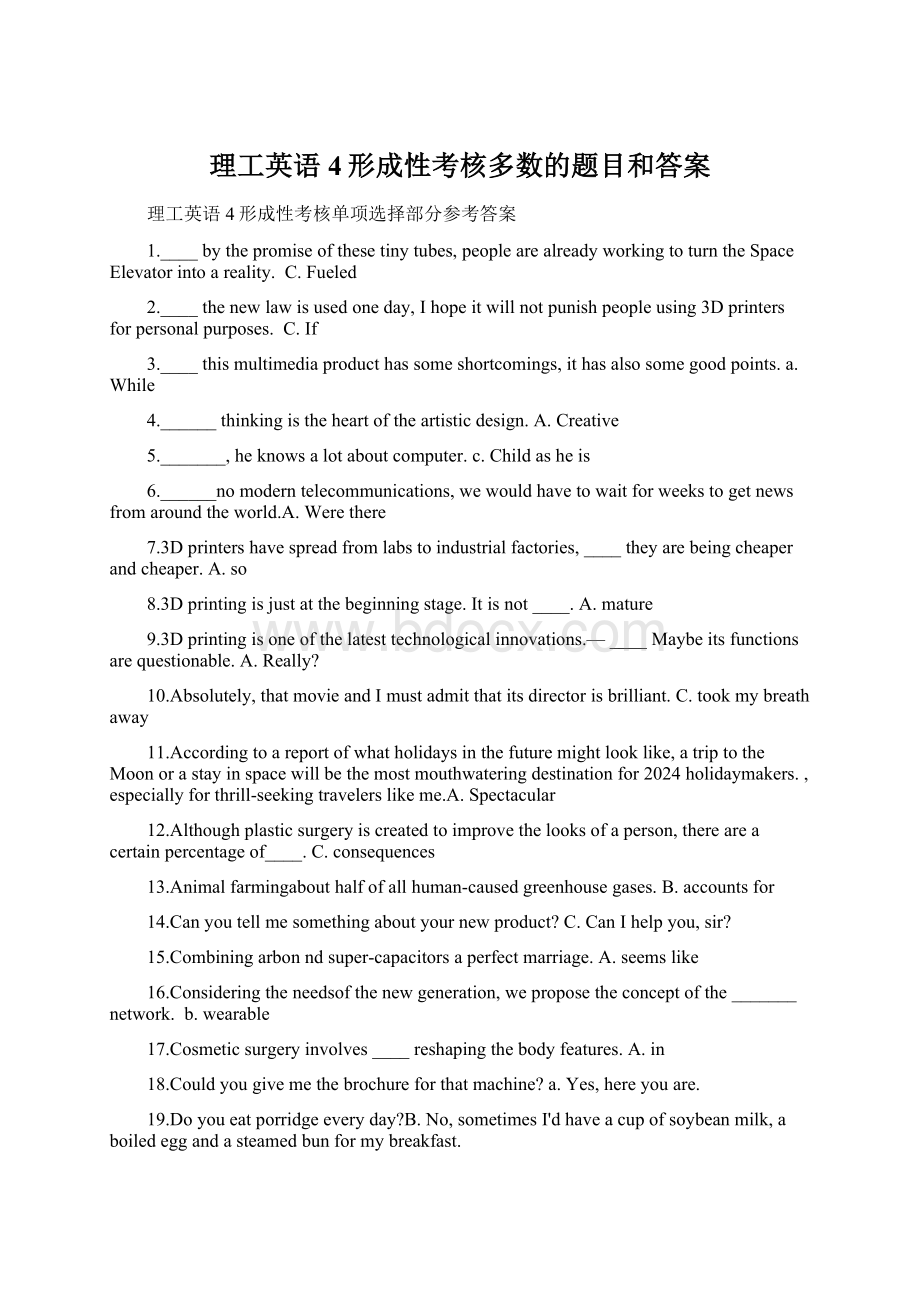 理工英语4形成性考核多数的题目和答案Word下载.docx_第1页