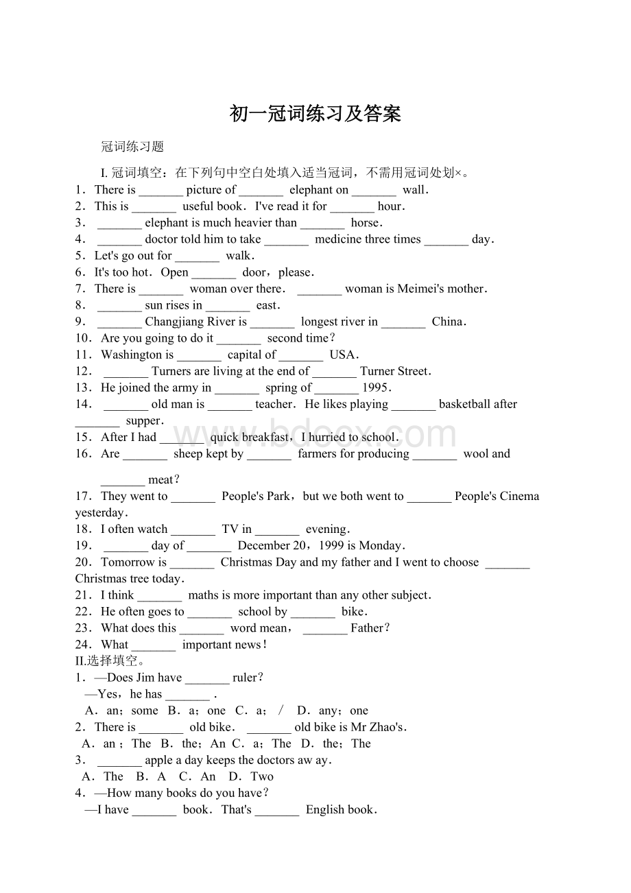 初一冠词练习及答案.docx_第1页