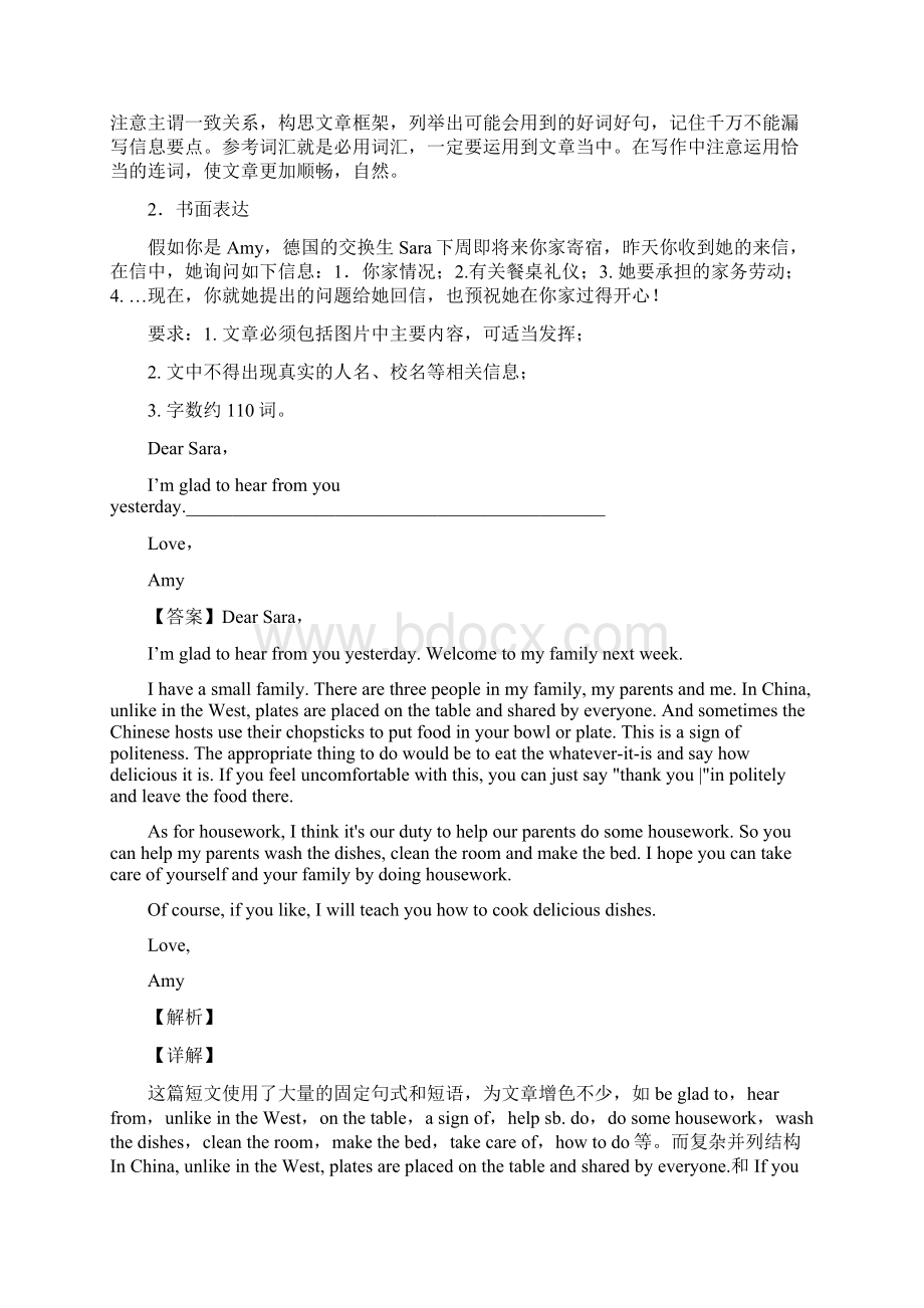 英语中考英语书面表达常见题型及答题技巧及练习题含答案.docx_第2页