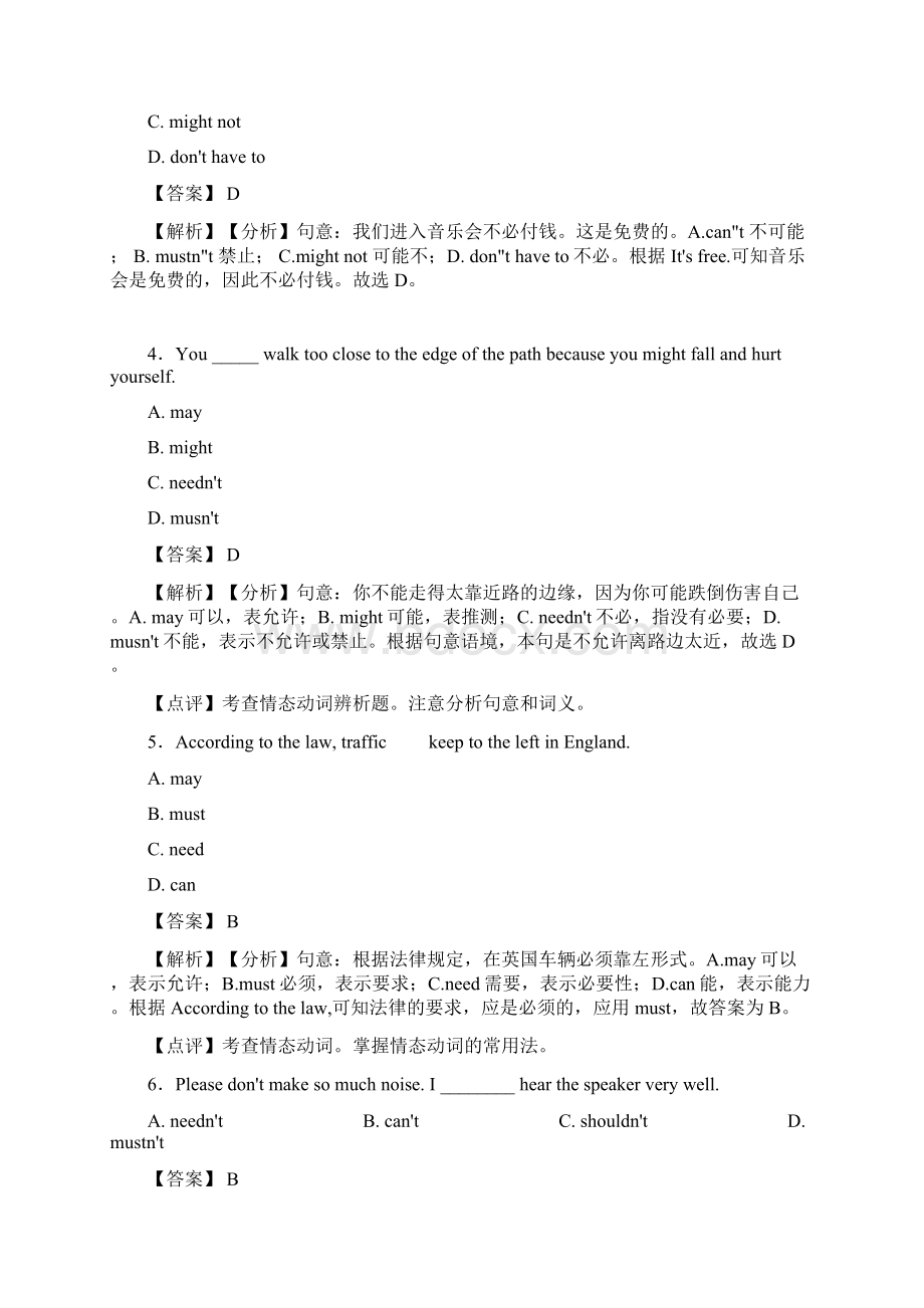 情态动词练习题含答案1Word格式.docx_第2页