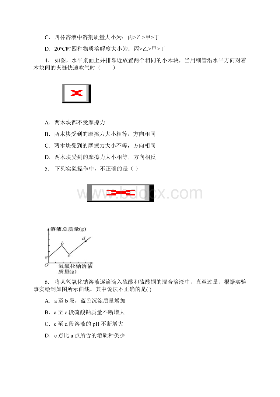 科学中考辅导综合4Word文档下载推荐.docx_第2页