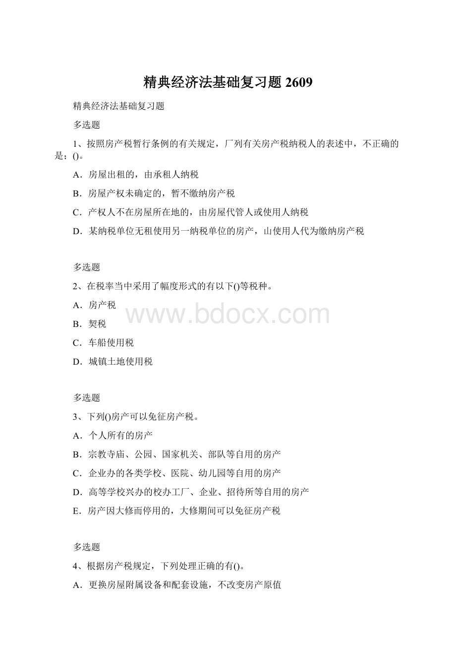 精典经济法基础复习题2609文档格式.docx