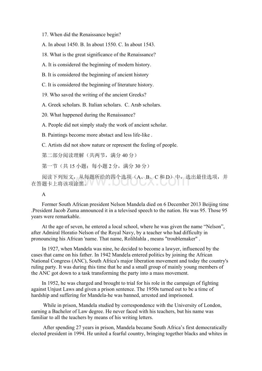 推荐河南省新郑一中高一下册期中考试英语试题有答案精校Word格式文档下载.docx_第3页