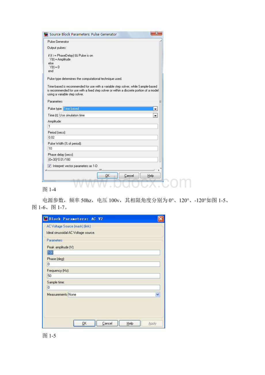 三相半波可控整流电路建模仿真.docx_第3页