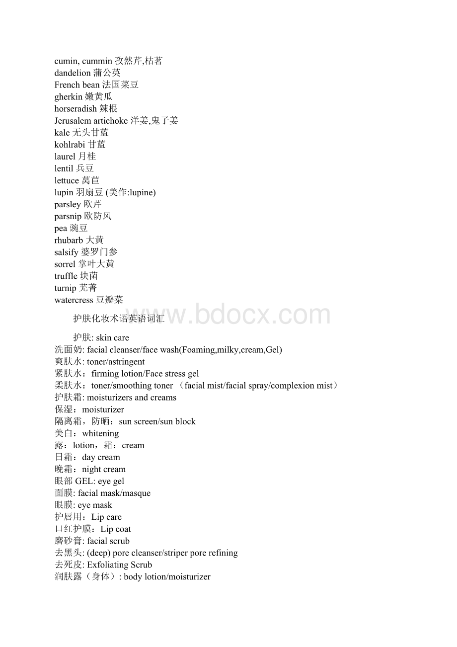 各种水果中英对照Word格式文档下载.docx_第3页