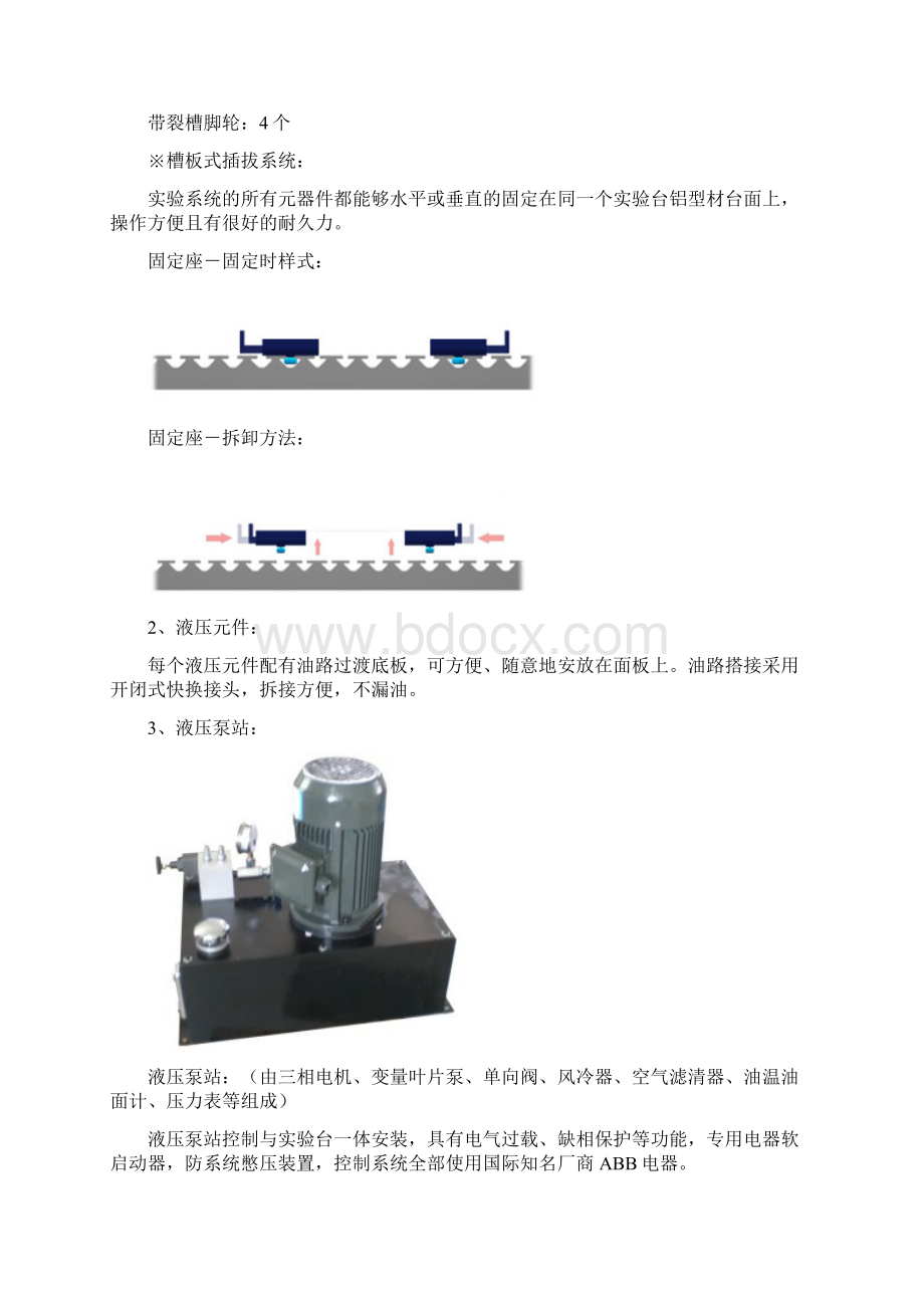 威海海洋职业学院机电一体化技术电气自动化技术工业机.docx_第2页