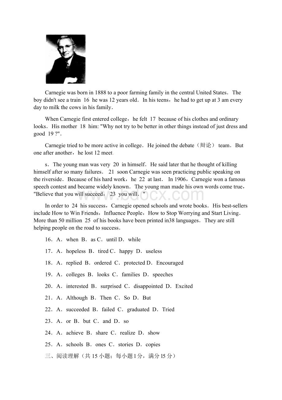 山东省九年级学业水平模拟英语试题附答案Word格式文档下载.docx_第3页