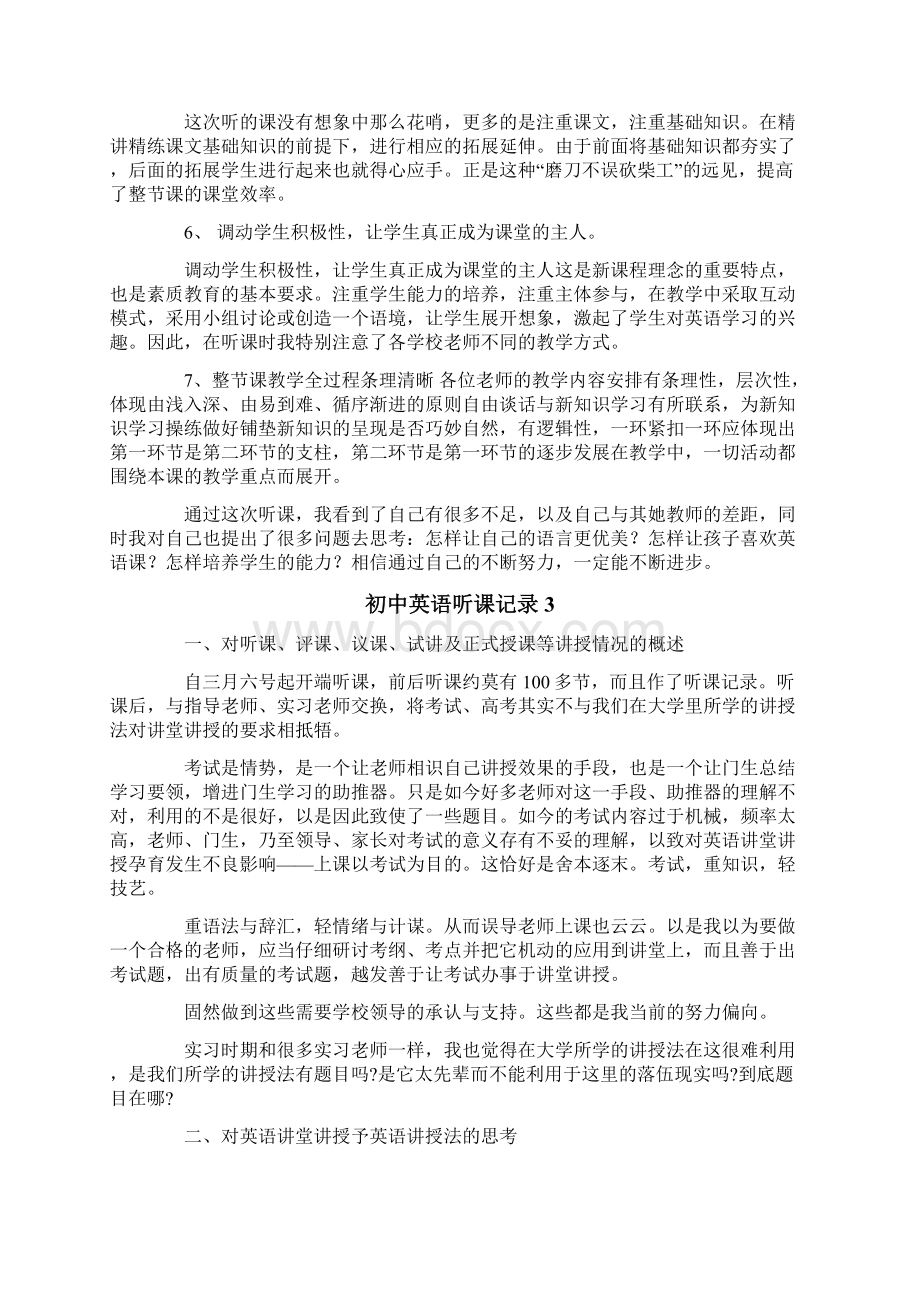 初中英语听课记录Word文档下载推荐.docx_第3页