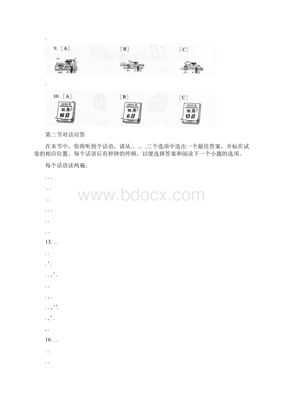 全国英语等级考试.docx_第3页