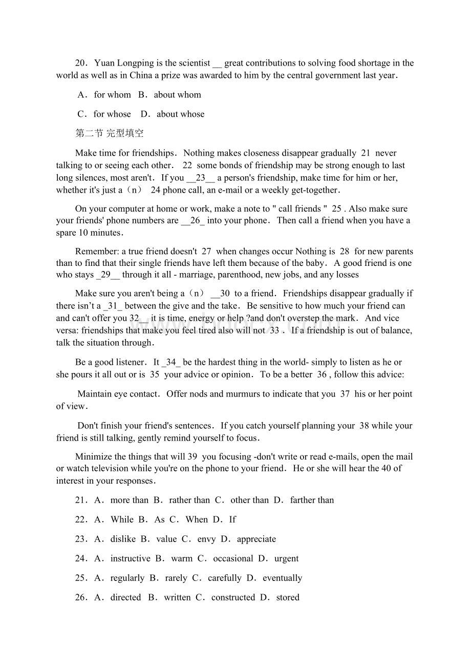 英语江苏省届高三英语限时训练.docx_第3页