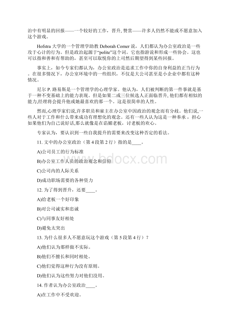 大学英语四级试题2阅读理解及注释1.docx_第3页