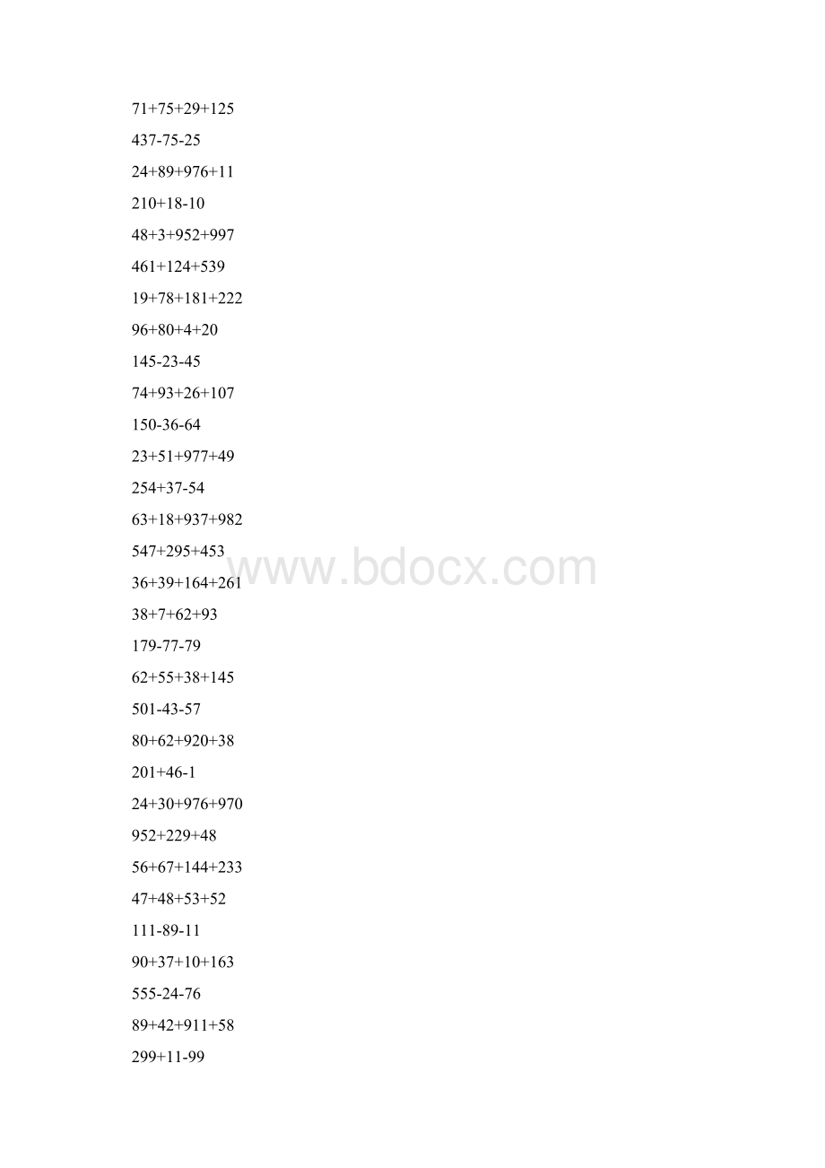 整数加减法简便计算全面 系统32.docx_第3页