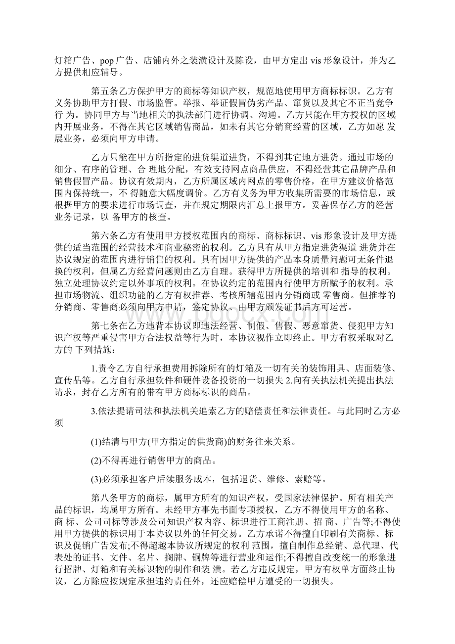 双方承诺书格式范文.docx_第2页