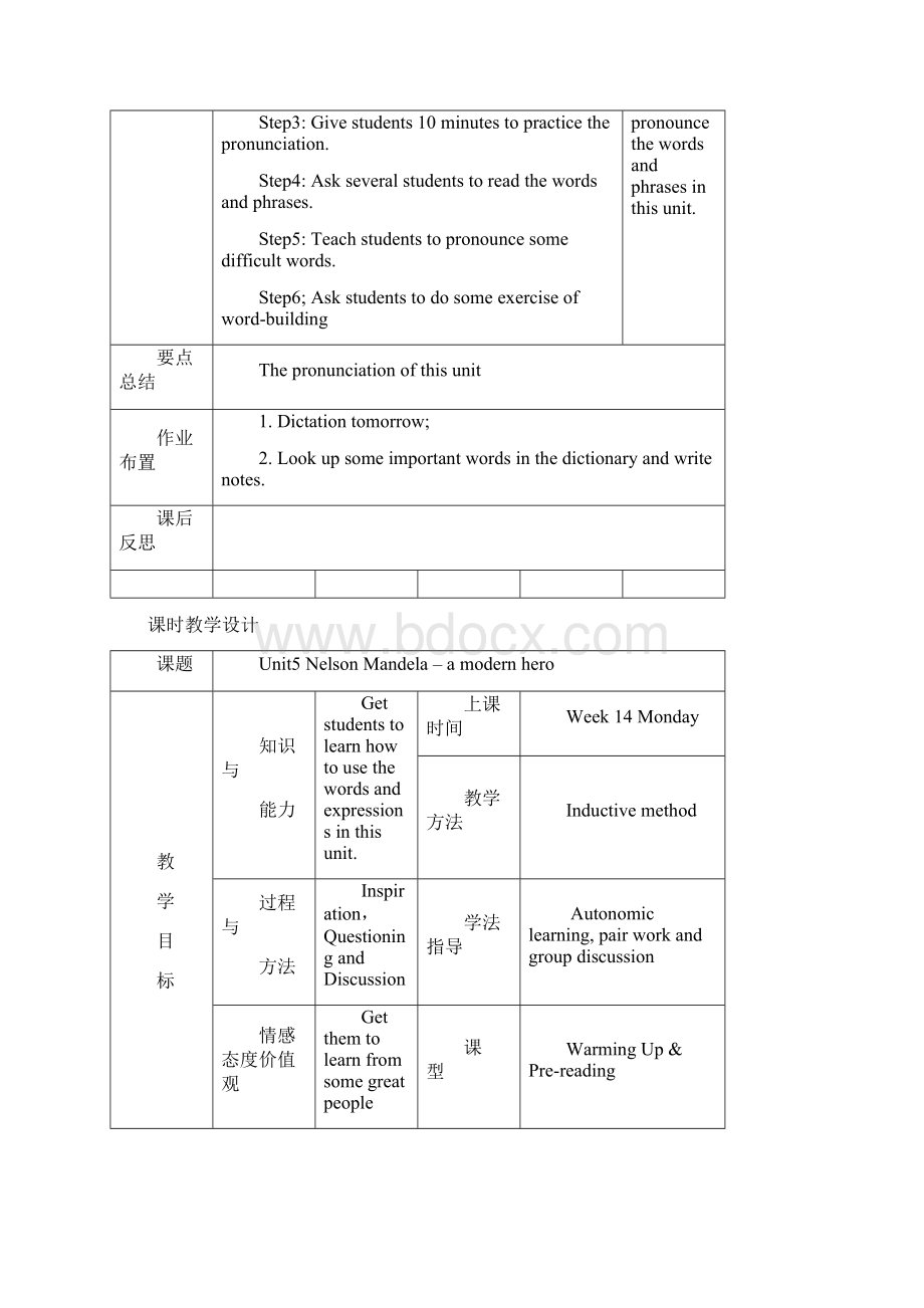 英语必修一第五单元教案Word文档下载推荐.docx_第2页