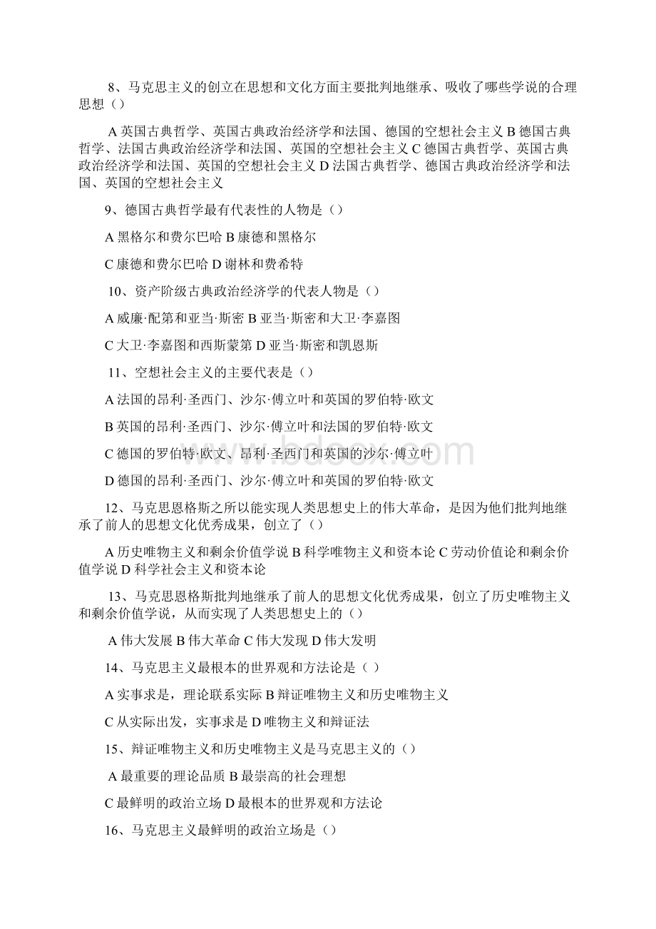 马克思练习Word文档下载推荐.docx_第2页