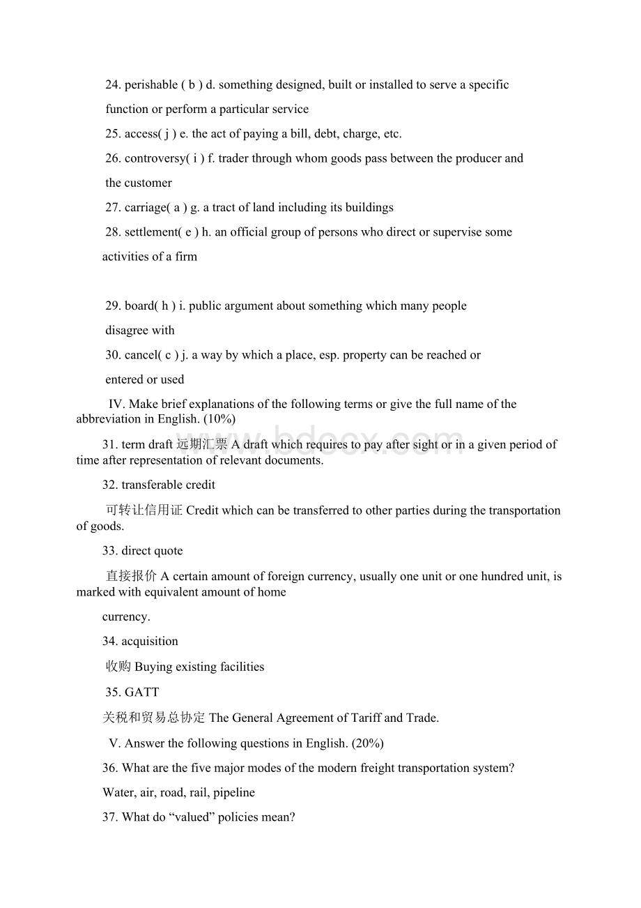 商务英语 05844 总复习资料Word格式文档下载.docx_第2页