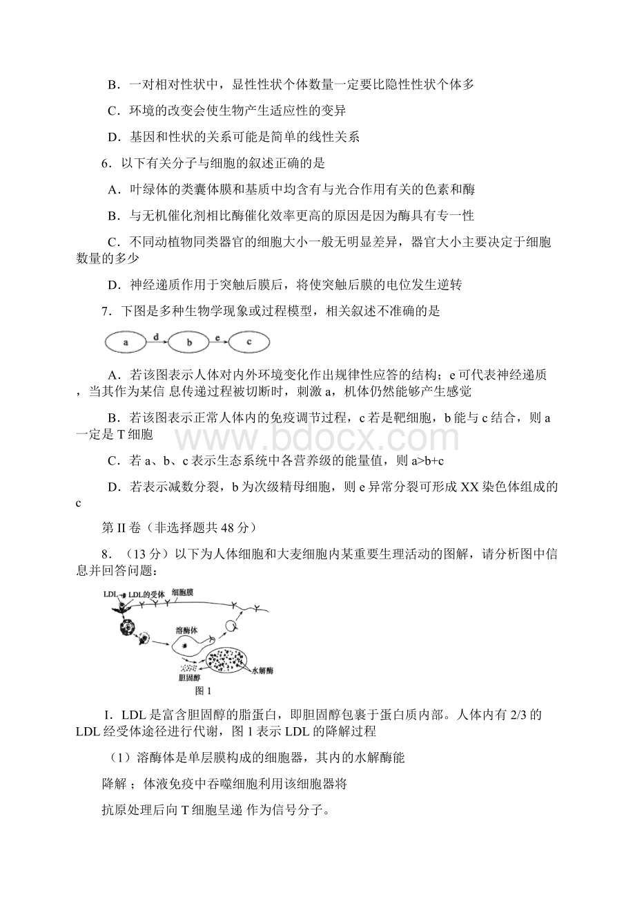 四川省凉山州届高三理综第二次诊断性检测试题.docx_第3页