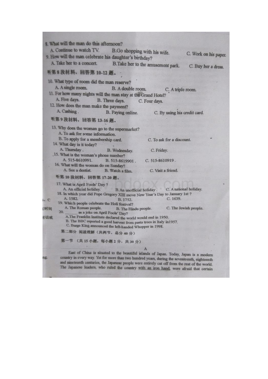 吉林省乾安县第七中学学年高二下学期期中考试英语试题 扫描版含答案doc.docx_第2页