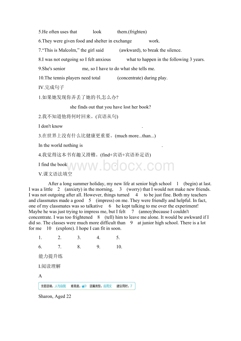 Welcome unit Part 1 Listening and Speaking Reading and Thinking 人教版必修第一册.docx_第2页