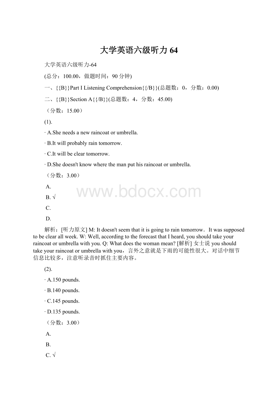 大学英语六级听力64.docx