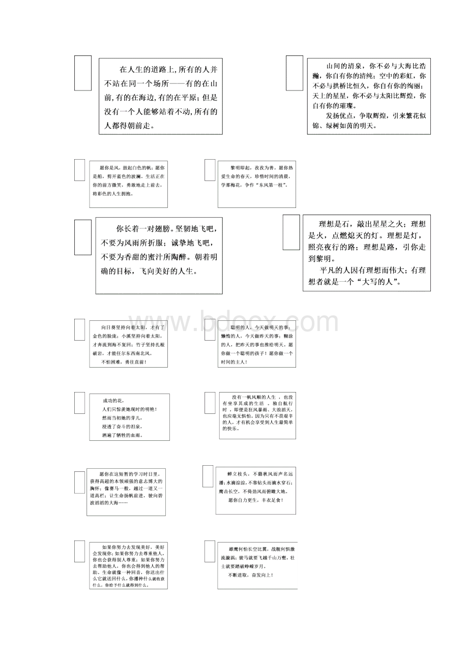 语文老师诗意寄语精编版.docx_第2页