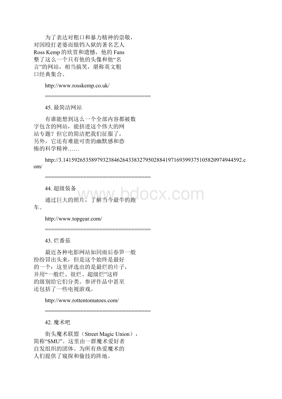 全球50大变态网站.docx_第2页