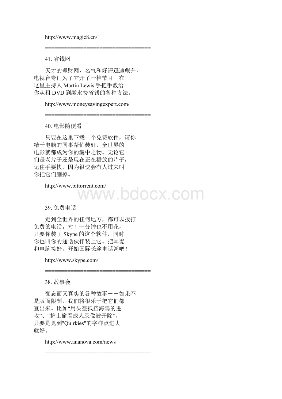 全球50大变态网站.docx_第3页