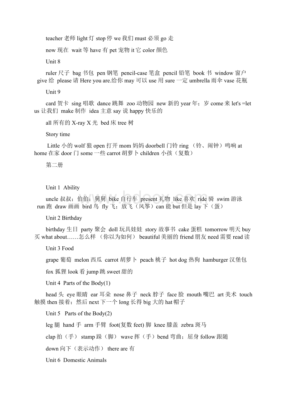 闽教版小学英语全套教材单词表Word下载.docx_第2页