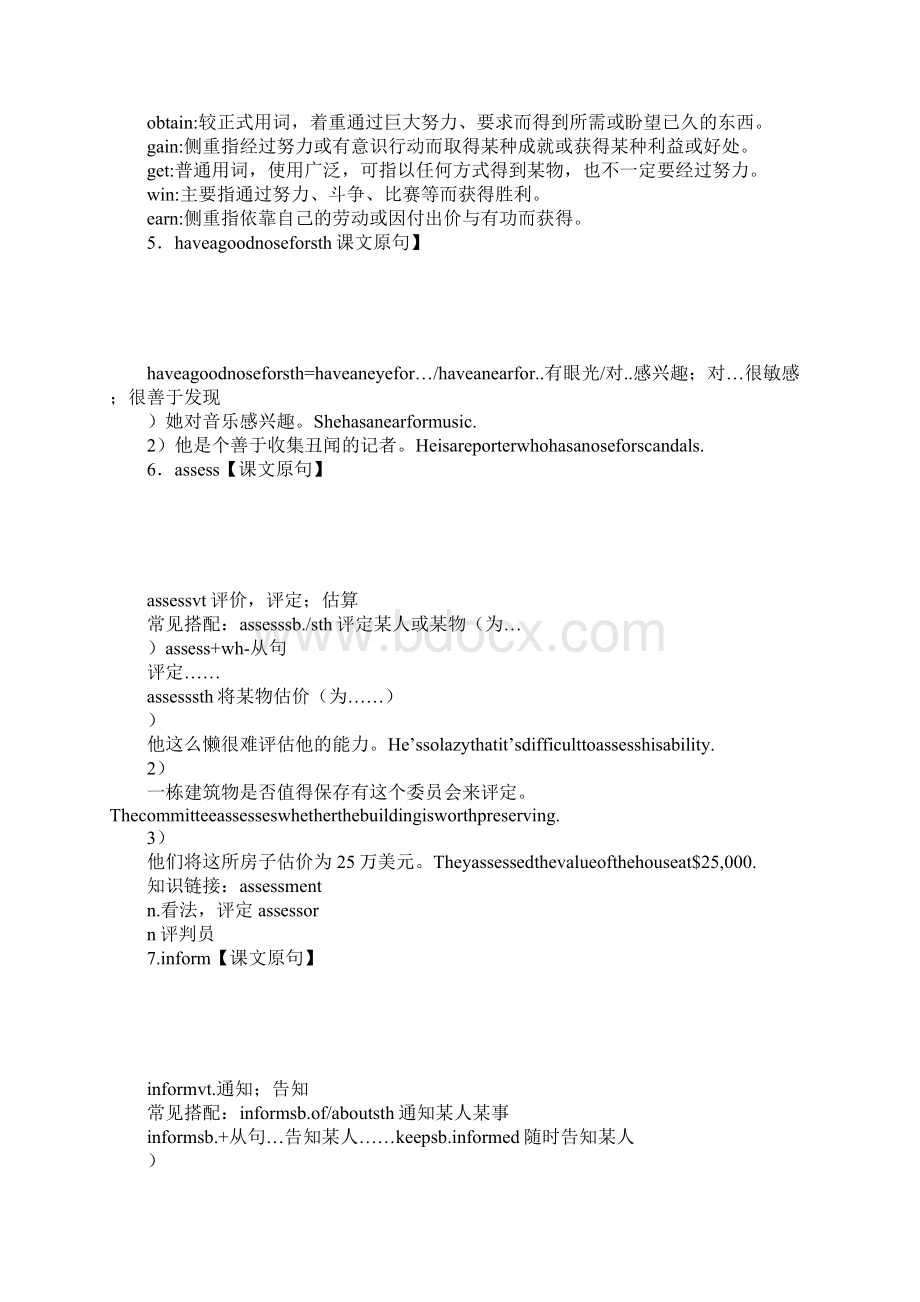 高二英语Making the News上课学习上课学习教案.docx_第3页