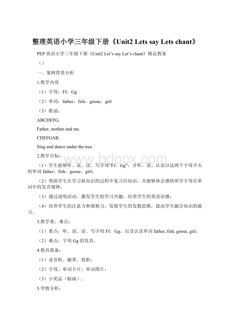 整理英语小学三年级下册《Unit2 Lets sayLets chant》Word文档下载推荐.docx_第1页