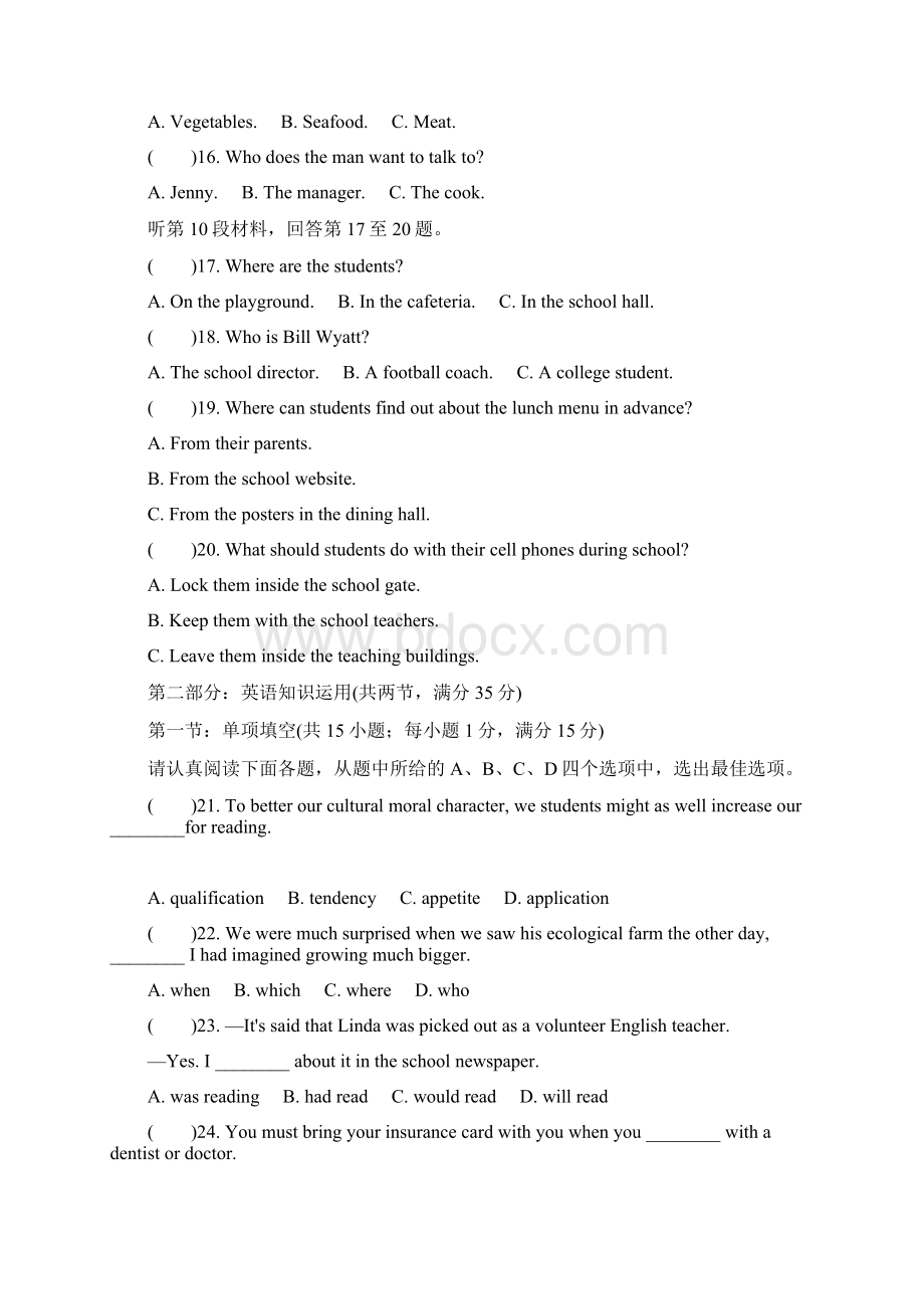 江苏省南通徐州扬州泰州淮安宿迁六市届高三二模英语含答案.docx_第3页