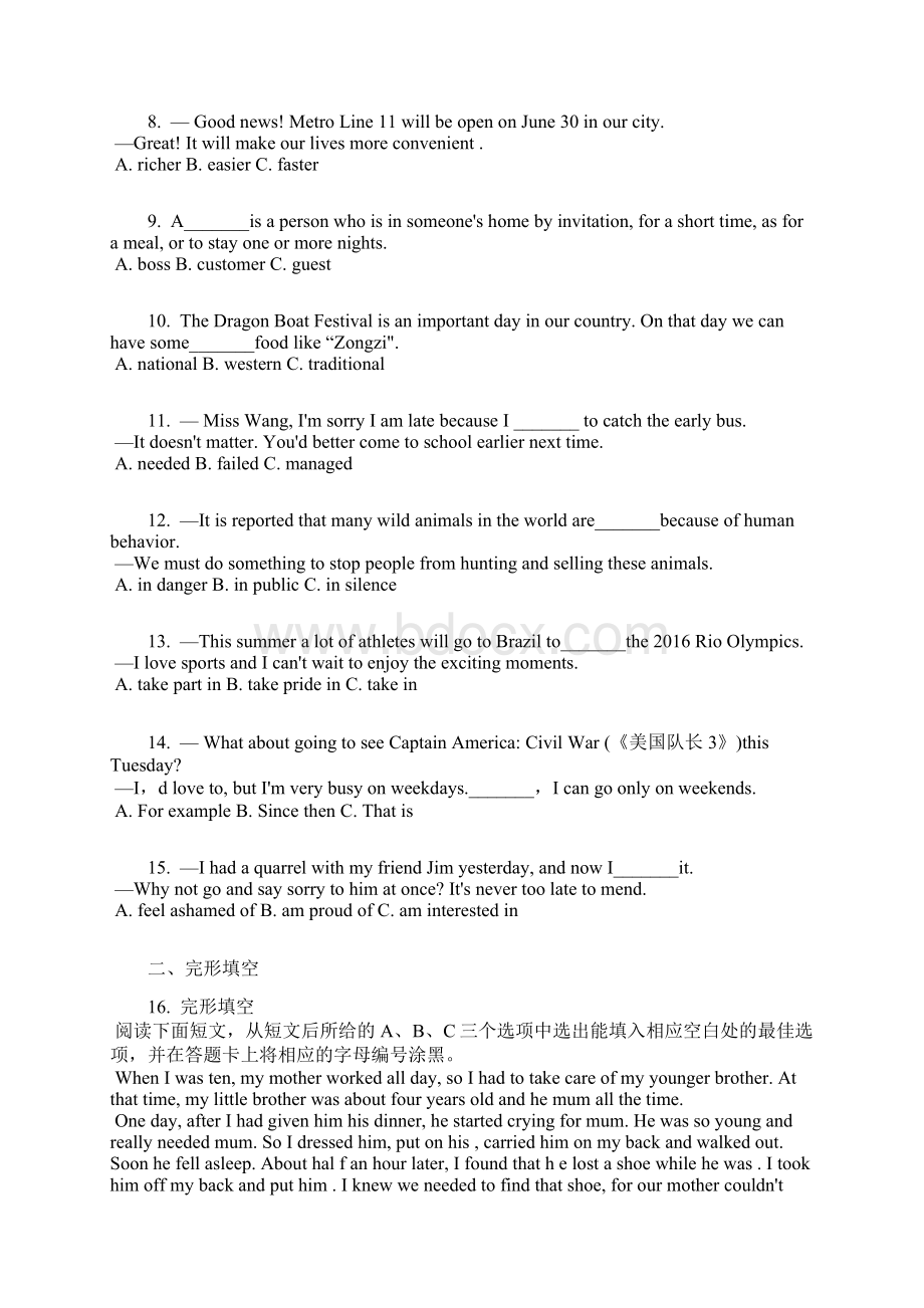 初中毕业升学考试广东深圳卷英语含答案及解析.docx_第2页