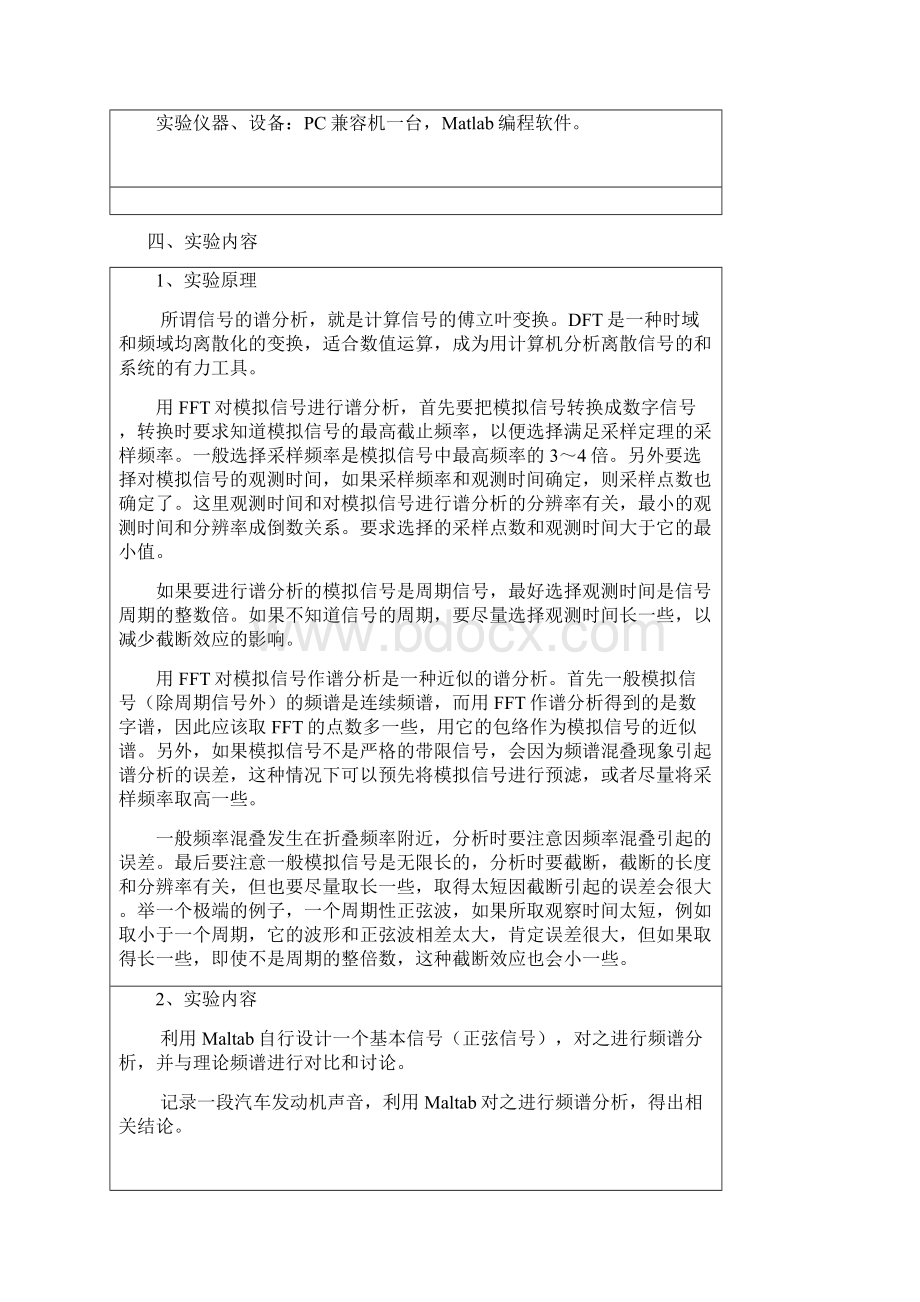 创新性实验结题.docx_第2页