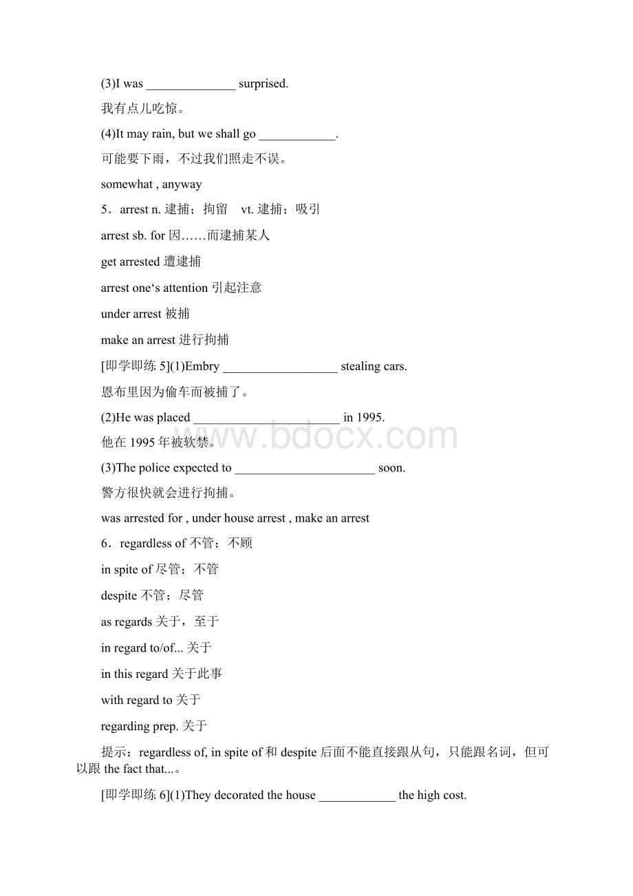 高考英语考前冲刺精品资料 晨背强化系列四十五.docx_第3页