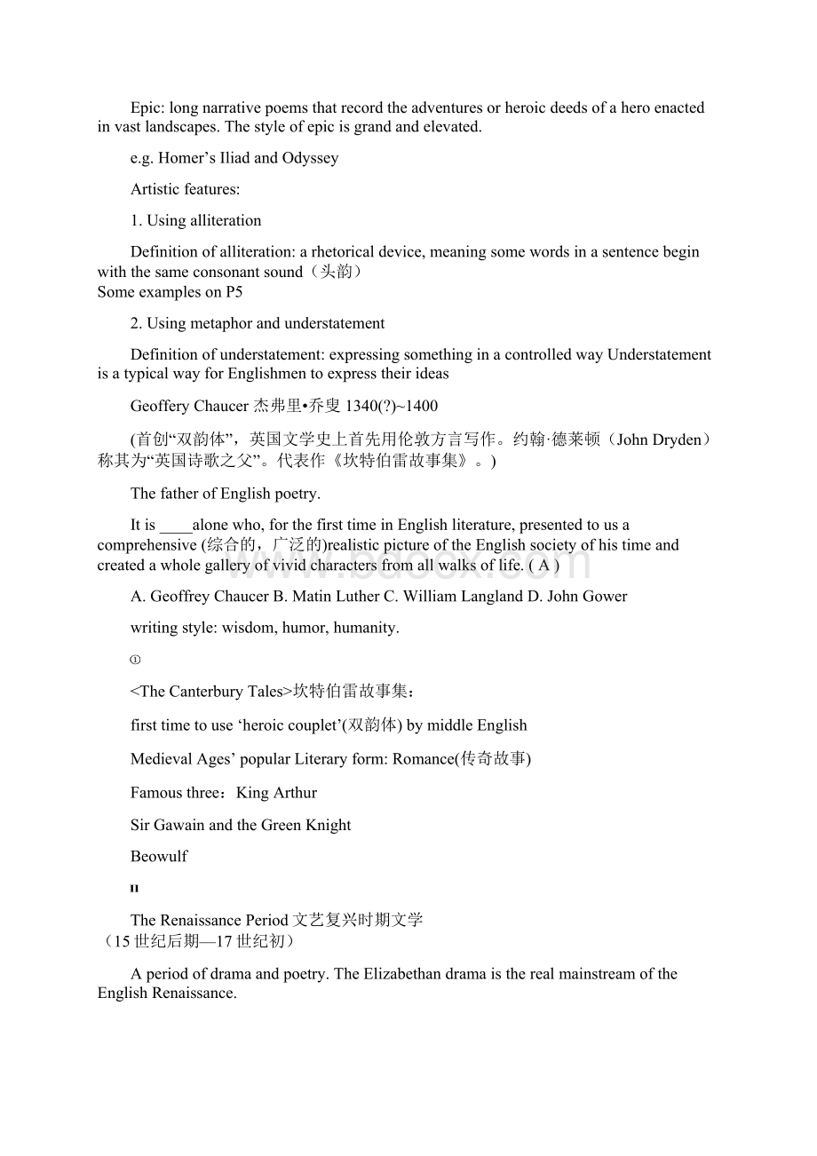 英国文学简史期末考试复习要点.docx_第3页