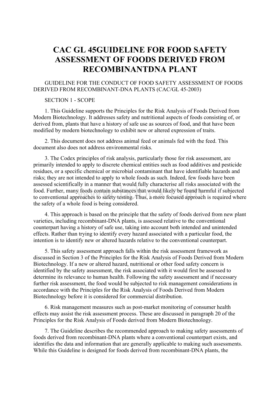 CAC GL 45GUIDELINE FOR FOOD SAFETY ASSESSMENT OF FOODS DERIVED FROM RECOMBINANTDNA PLANTWord格式文档下载.docx