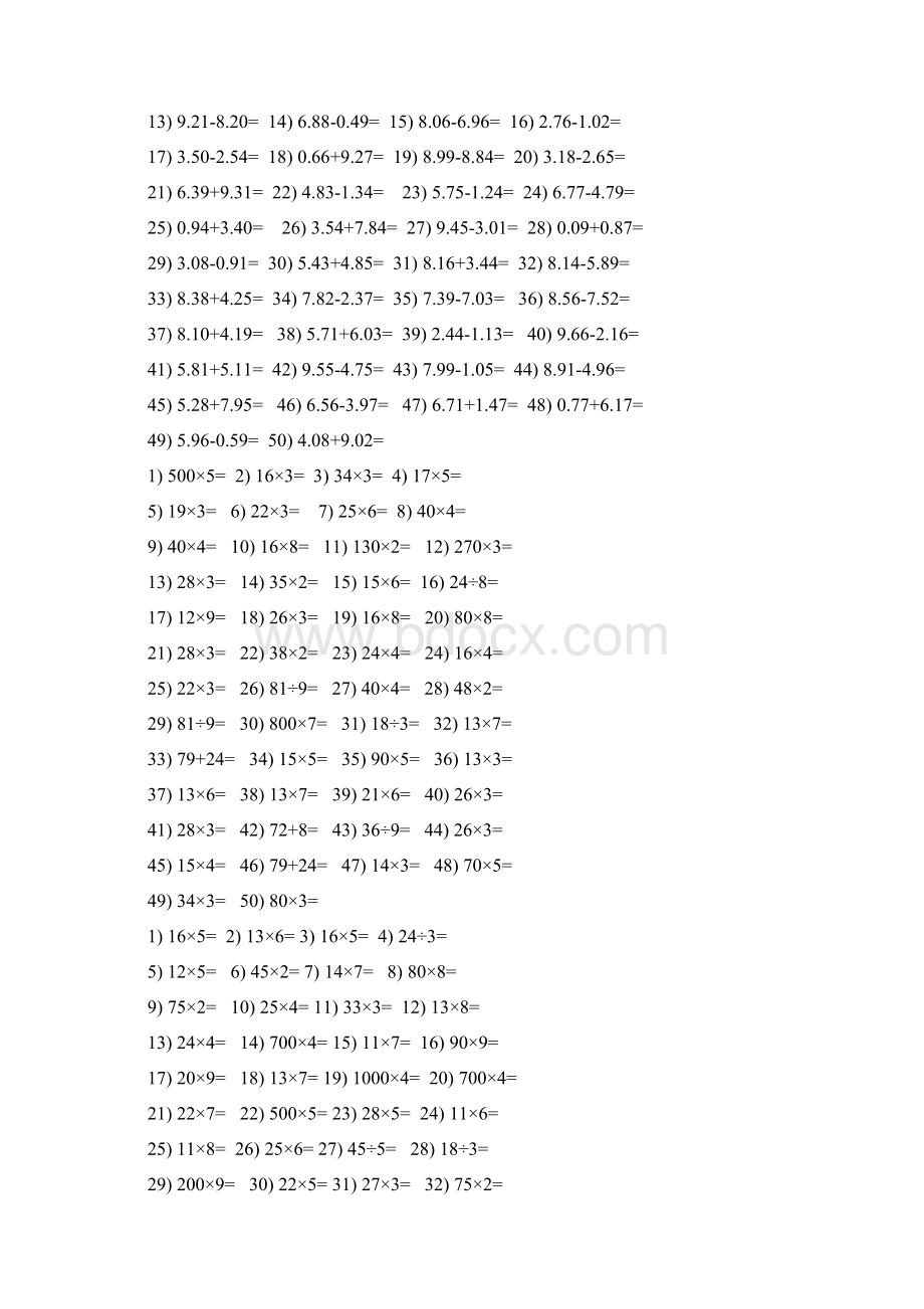 部编版小学四升五暑假数学口算大全Word文档格式.docx_第3页