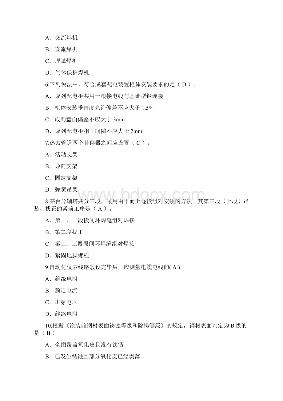 一级建造师机电实务考试试题.docx_第2页