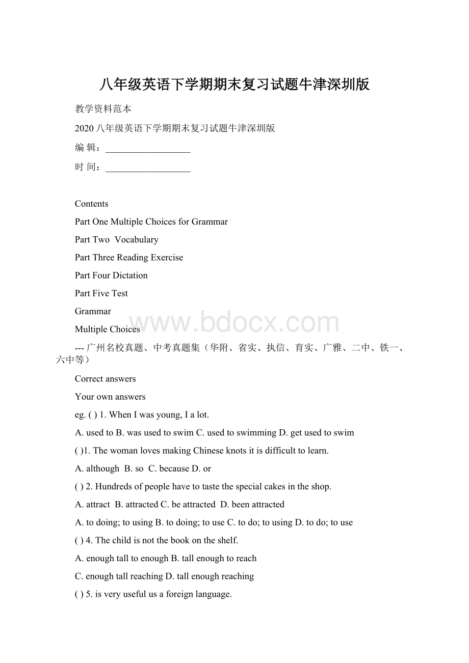 八年级英语下学期期末复习试题牛津深圳版Word文档下载推荐.docx