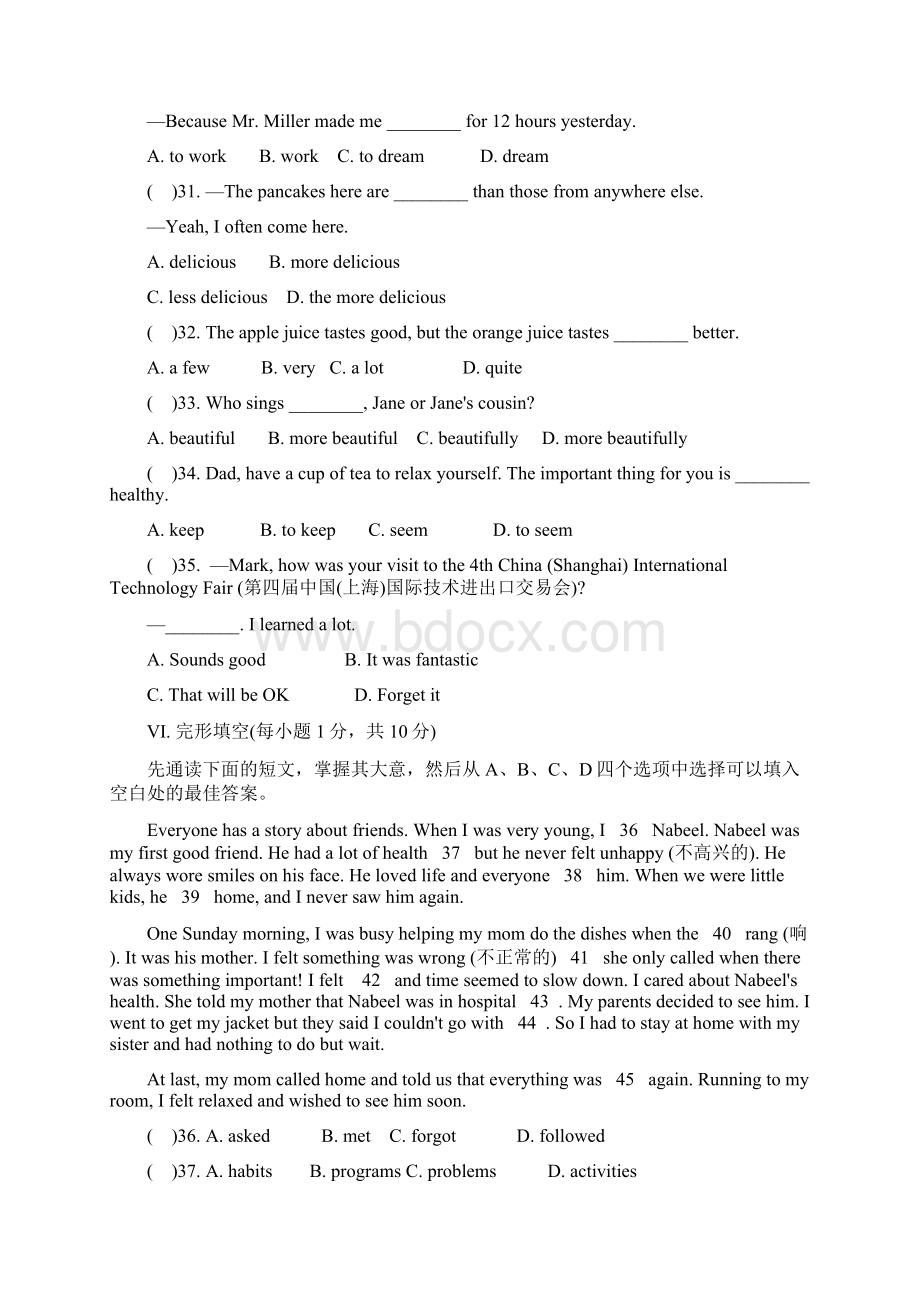 学年新版人教新目标版八年级英语上册Unit3Immoreoutgoingthanmysister单元综合测试题2文档格式.docx_第2页