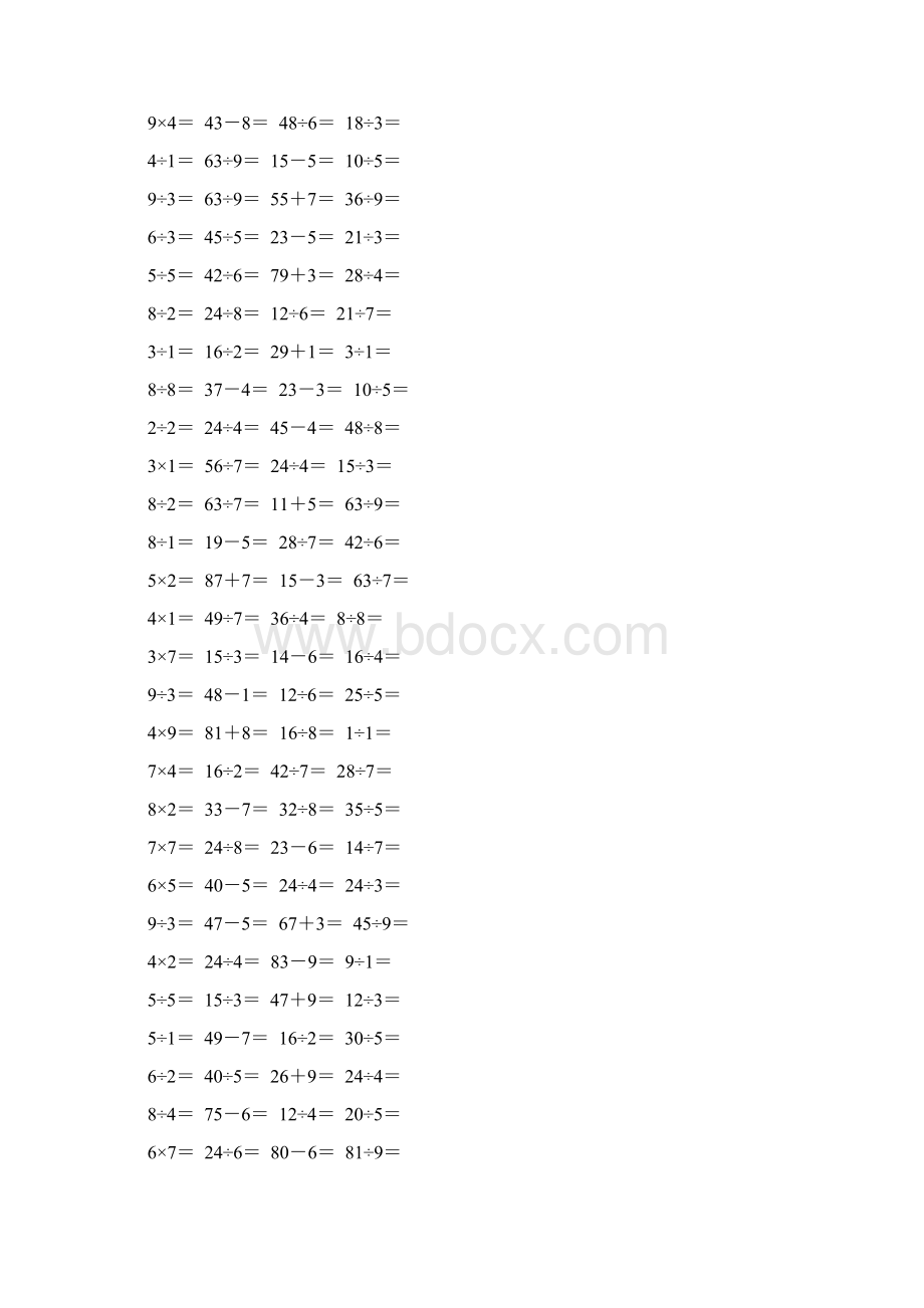 人教版二年级数学下册《表内除法一》口算题卡强烈推荐32Word格式文档下载.docx_第3页