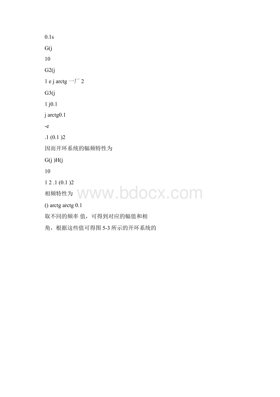 浙江大学控制理论作业答案三Word文档格式.docx_第3页