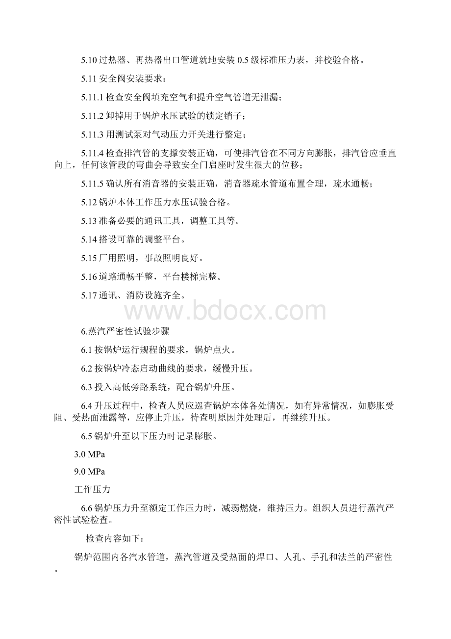 塔式起重机其他事故的预防措施.docx_第3页