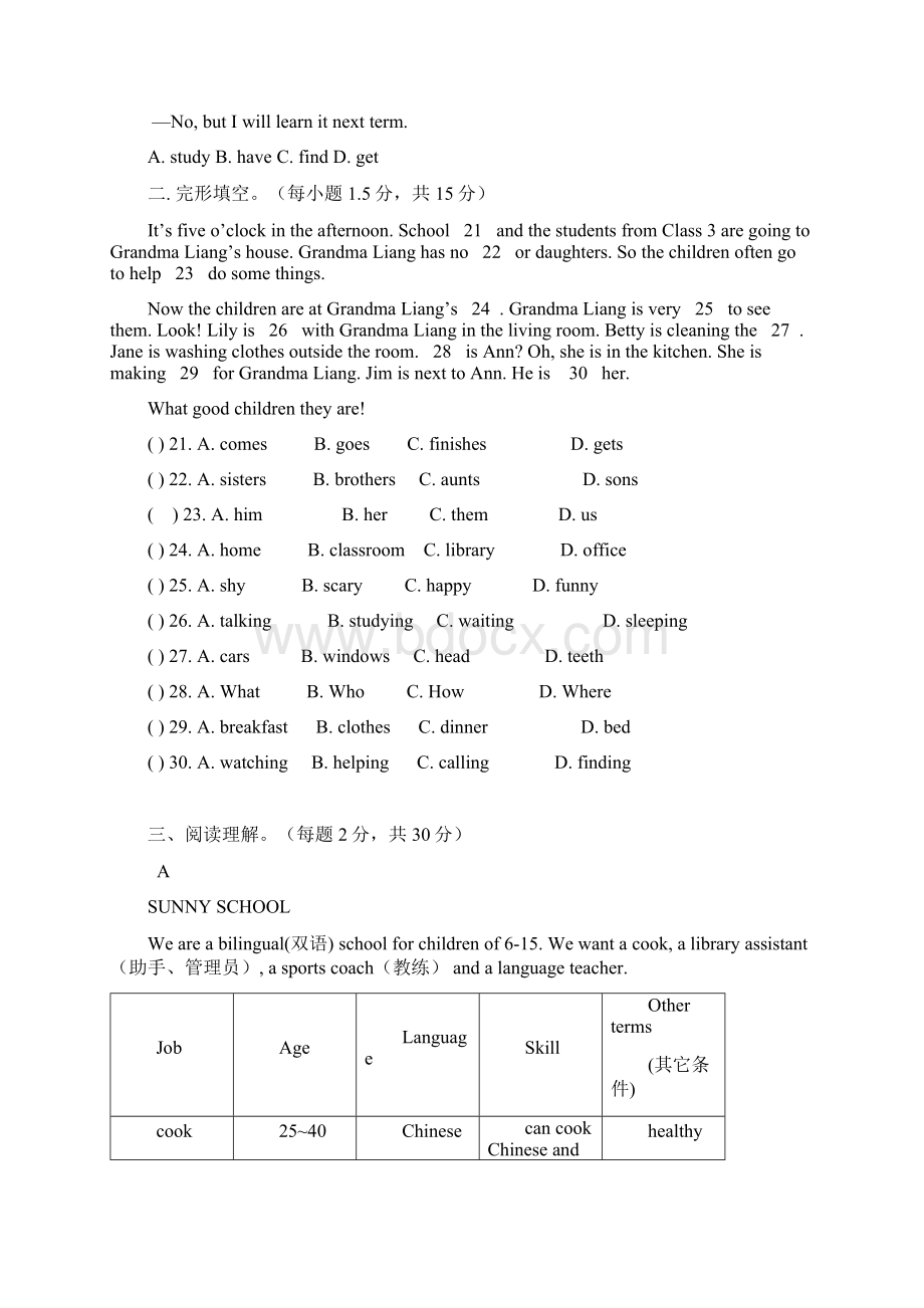 贵州省都匀市学年七年级英语下期中试题及答案.docx_第3页