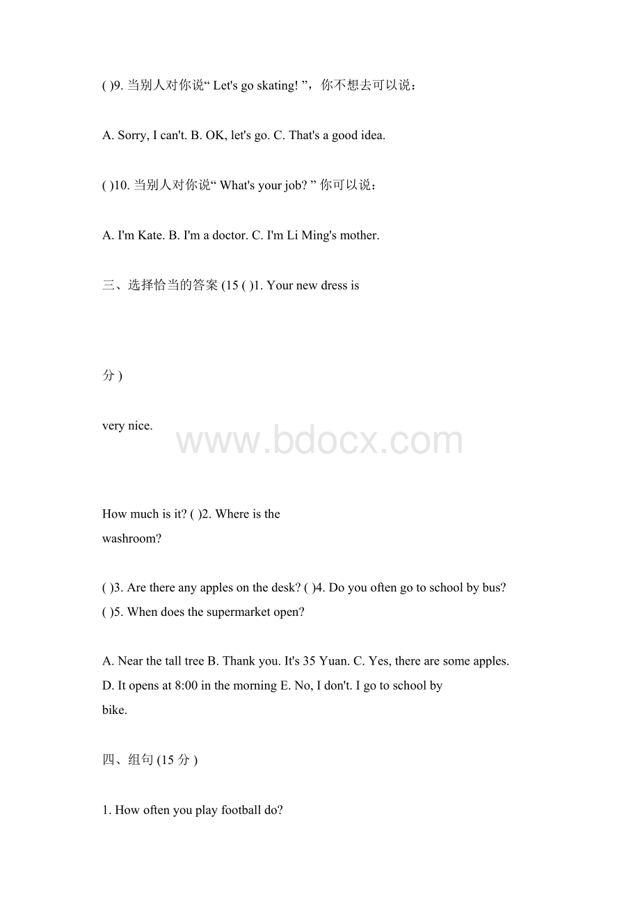 剑桥英语练习题Word文件下载.docx_第3页