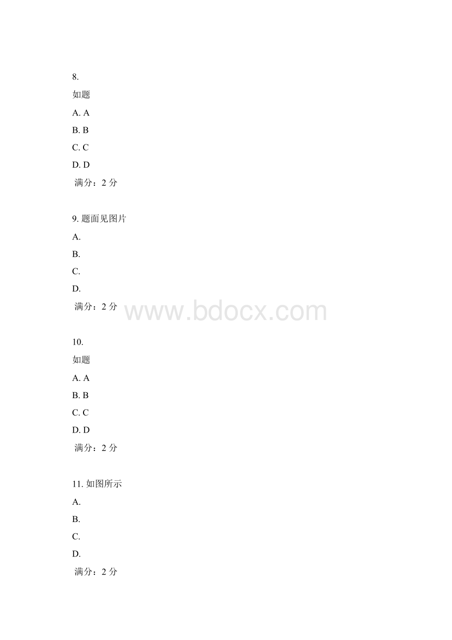 17秋福师《数学分析选讲》在线作业二.docx_第3页