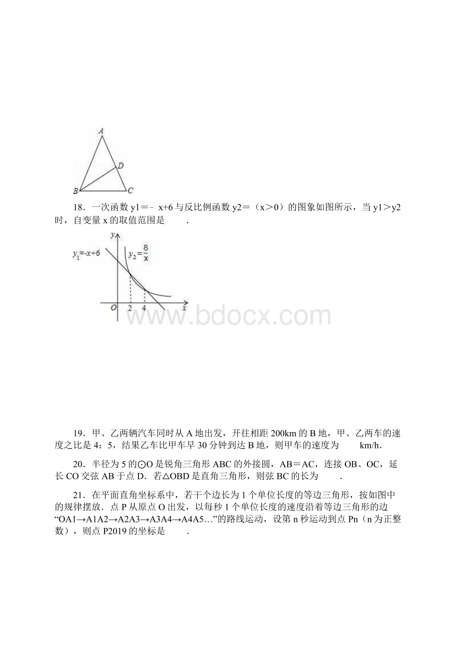 绥化市中考数学试题及答案.docx_第3页