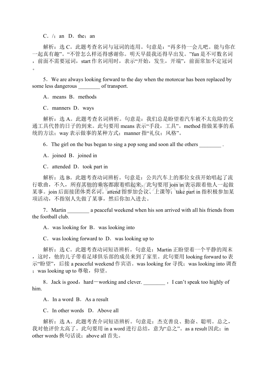 必修1Module1课时活页训练Word文件下载.docx_第2页