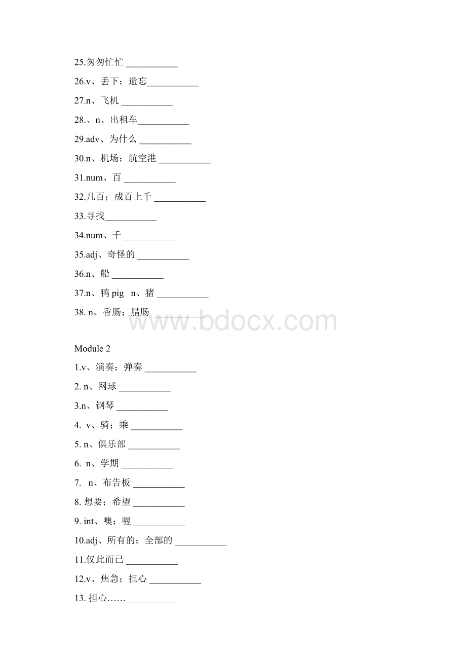 外研版七年级下册单词默写表.docx_第2页